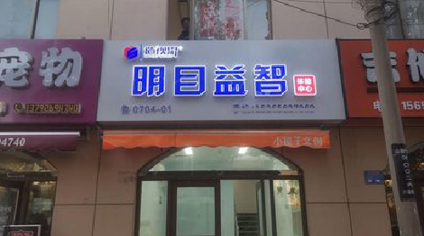 临沧门头店招