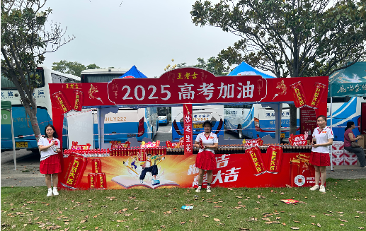 临沧王老吉高考活动搭建