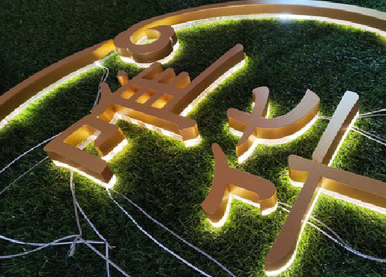 临沧门头上的发光字你选对了吗？