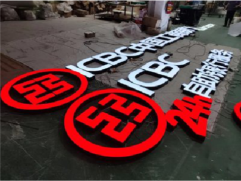 临沧教你如何保养亚克力发光字