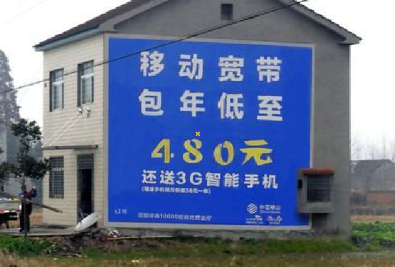 临沧怎么发布户外墙体广告?