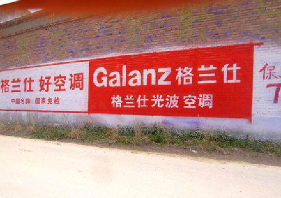 临沧墙体广告的价格影响因素有哪些?