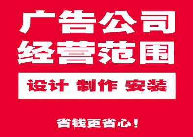 临沧广告制作有什么技巧？