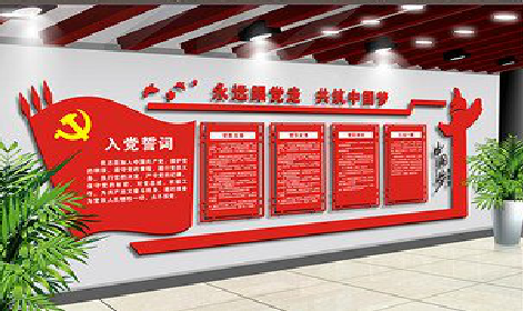 临沧党建文化墙设计成什么样式的合适？