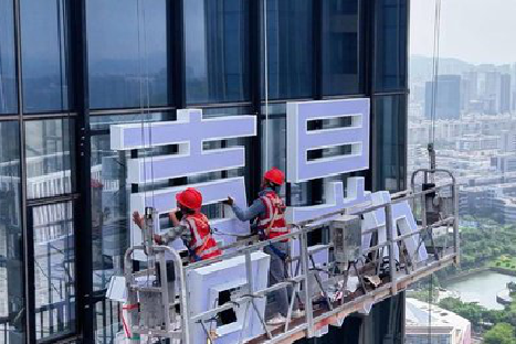 临沧玻璃上安装发光字怎么固定呢？