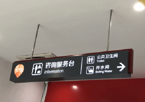 临沧商场标识牌如何和商场整体装修风格保持一致？