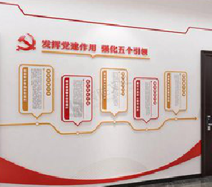 临沧党建文化墙设计方法有哪些？