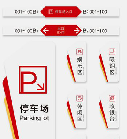 临沧商场标识系统规划管理。